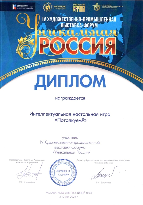 Лауреат Национальной бизнес-премии «Креативные индустрии» 2024