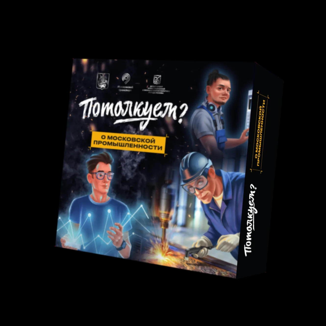 Брендированная игра