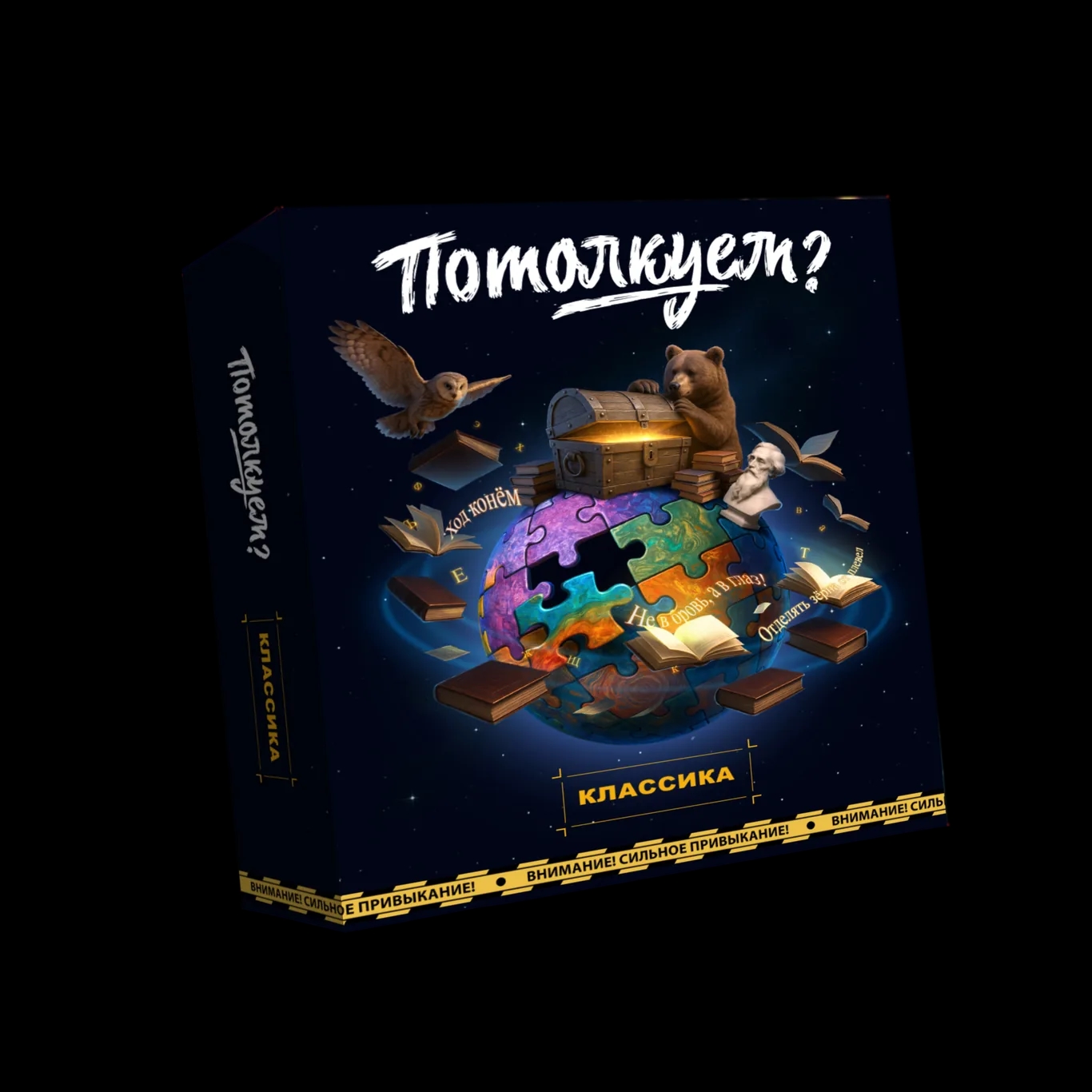 Классическая игра