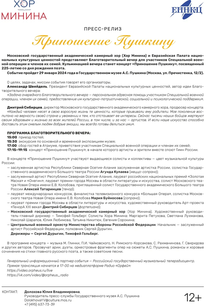 Награда проекта «Потолкуем?» №9
