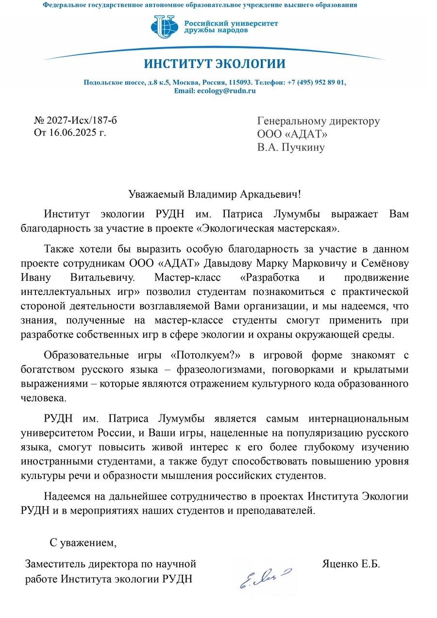Награда проекта «Потолкуем?» №5
