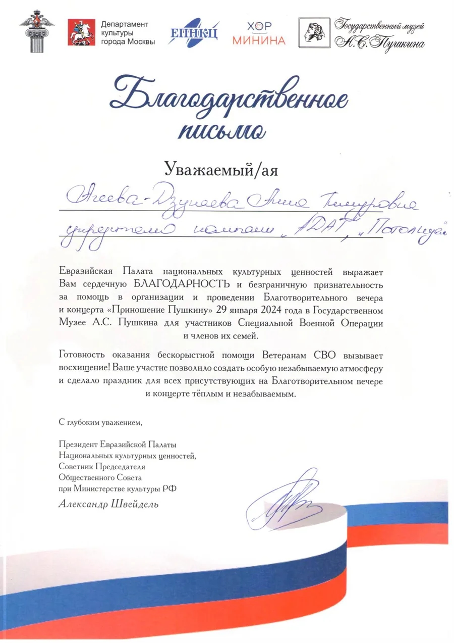 Награда проекта «Потолкуем?» №7