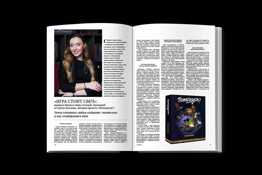 RBG — Russian Business Guide | «Игра стоит свеч»: правила бизнеса Анны Агеевой-Дзукаевой и Сергея Дзукаева