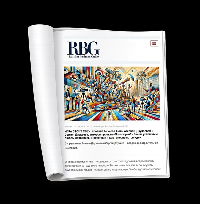RBG — Russian Business Guide
