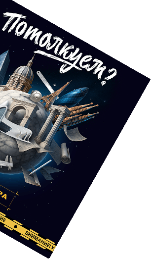 Крышка от коробки с игрой