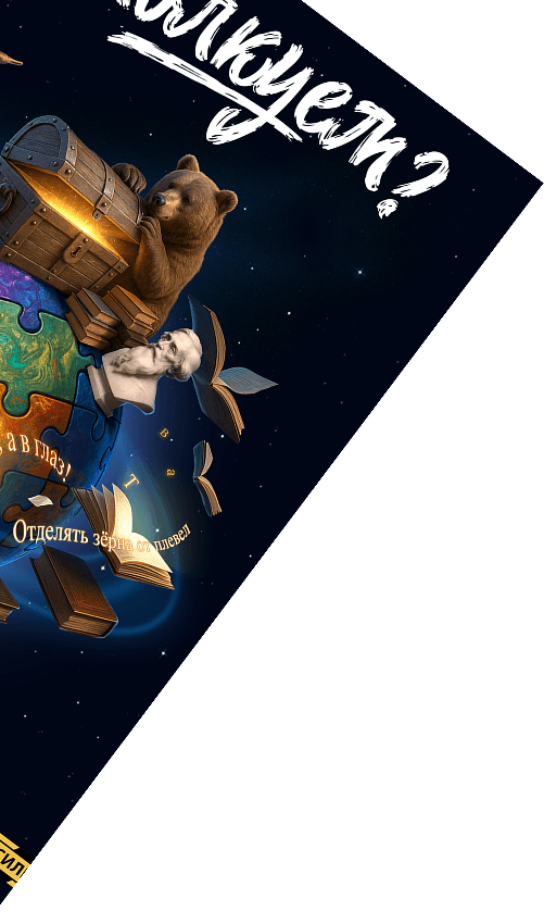 Крышка от коробки с игрой.