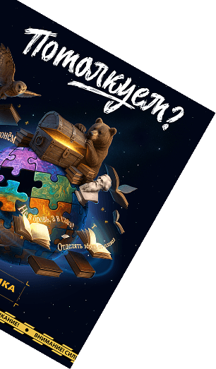 Крышка от коробки с игрой