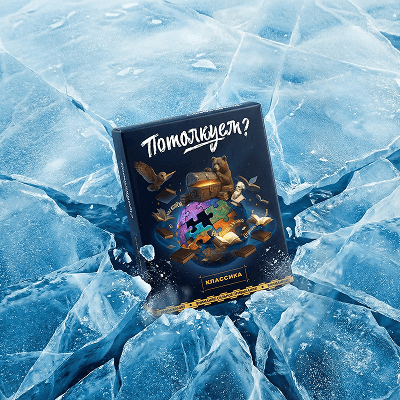 Пора за стол!