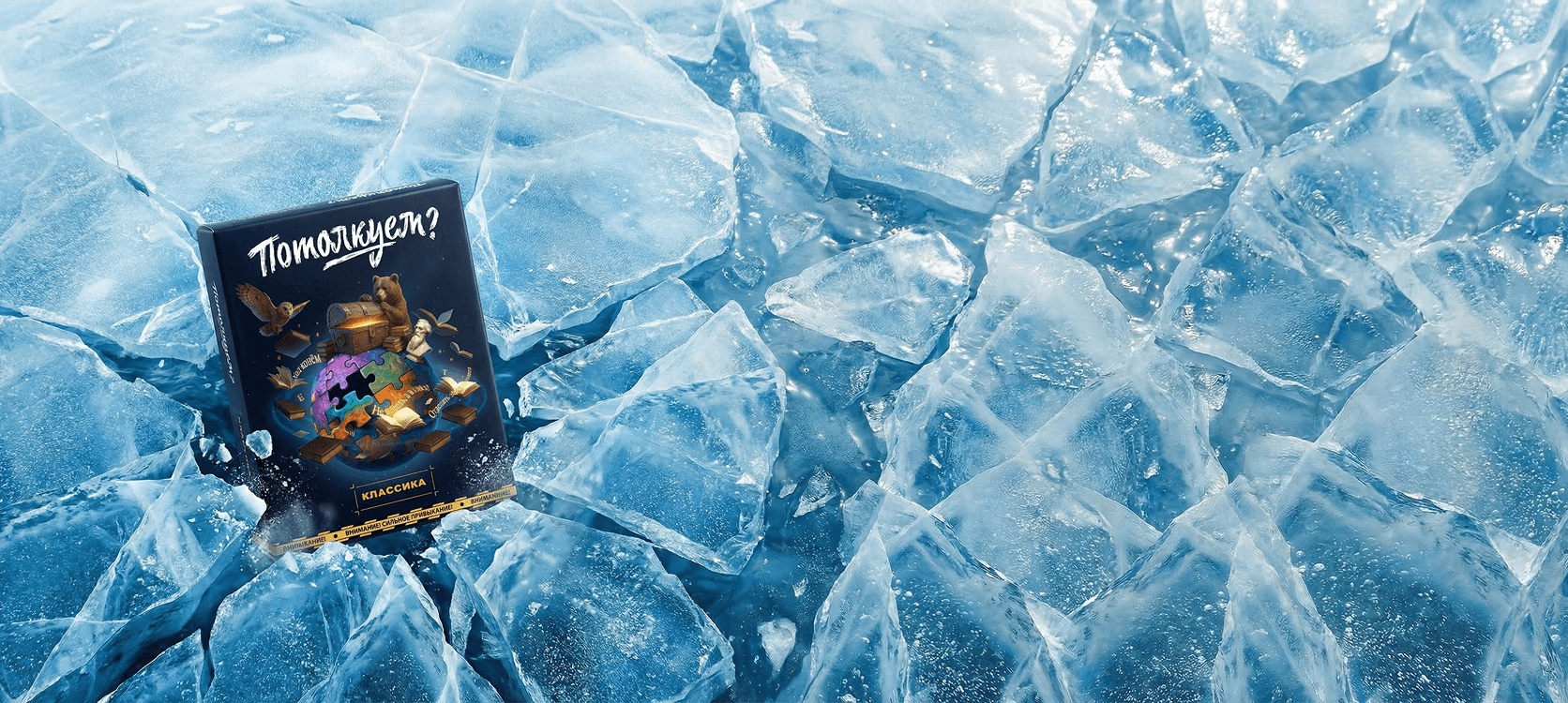 Время блистать!