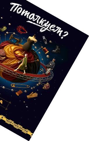 Крышка от коробки с игрой