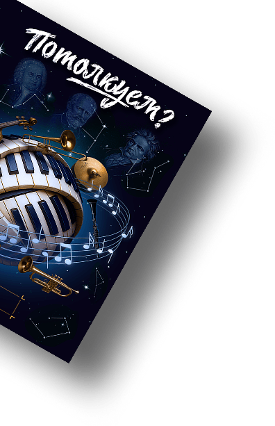 Крышка от коробки с игрой