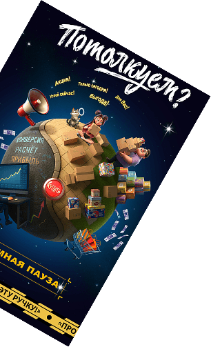 Крышка от коробки с игрой