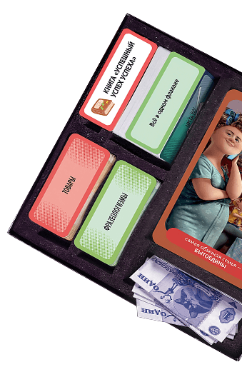 Коробка с игрой