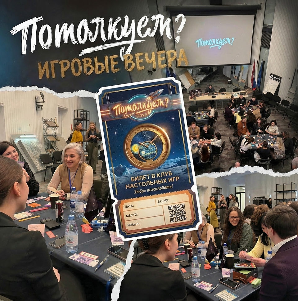 Что это за игра?