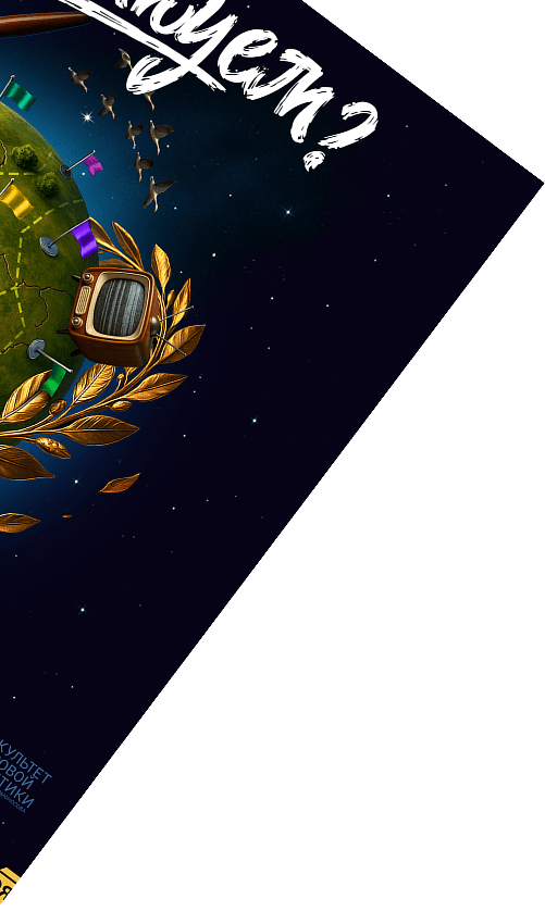 Крышка от коробки с игрой.