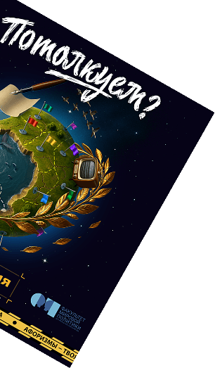 Крышка от коробки с игрой