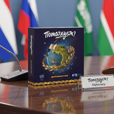 Пора за стол!