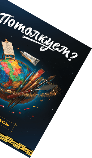 Крышка от коробки с игрой