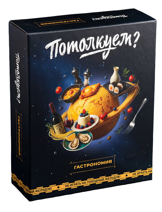 Гастрономия