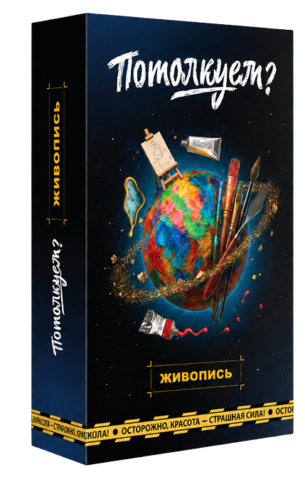 Живопись