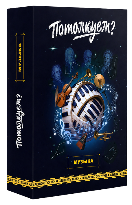 Музыка