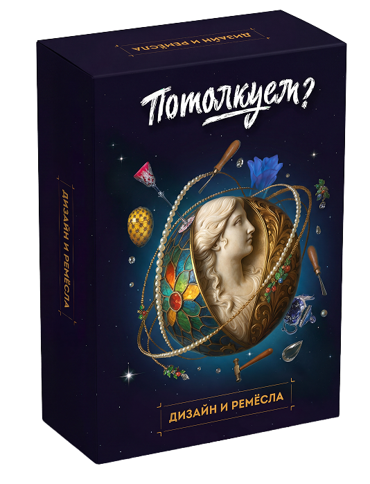 Дизайн и ремёсла