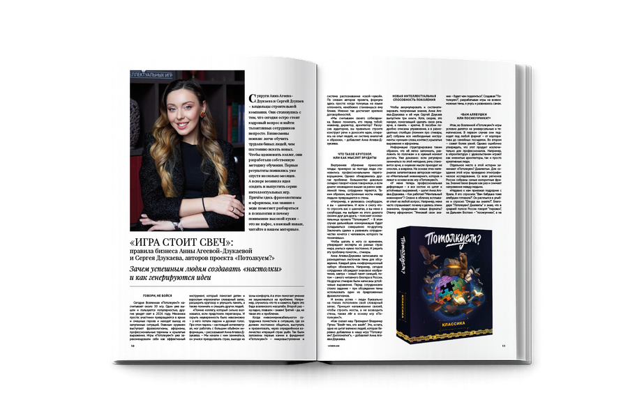 RBG — Russian Business Guide | «Игра стоит свеч»: правила бизнеса Анны Агеевой-Дзукаевой и Сергея Дзукаева