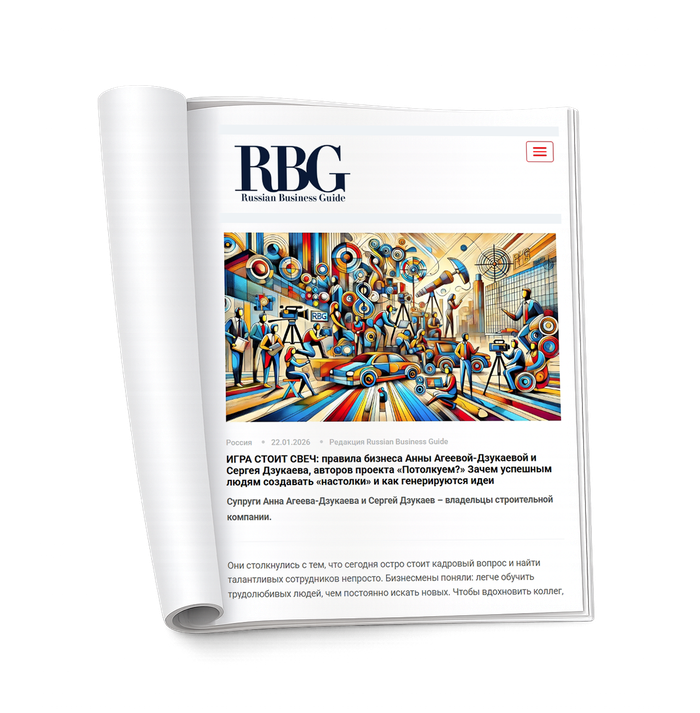 RBG — Russian Business Guide